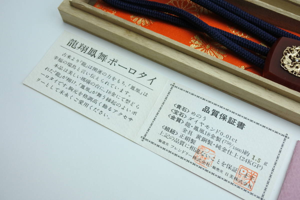 予約販売】本 天皇 皇后両陛下 ダイヤモンド婚式 ダイヤモンドと18金に