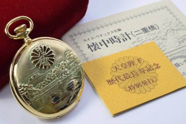 格安販売中 皇室特別発行品 昭和天皇陛下歴代最長寿記念 永遠の御家宝