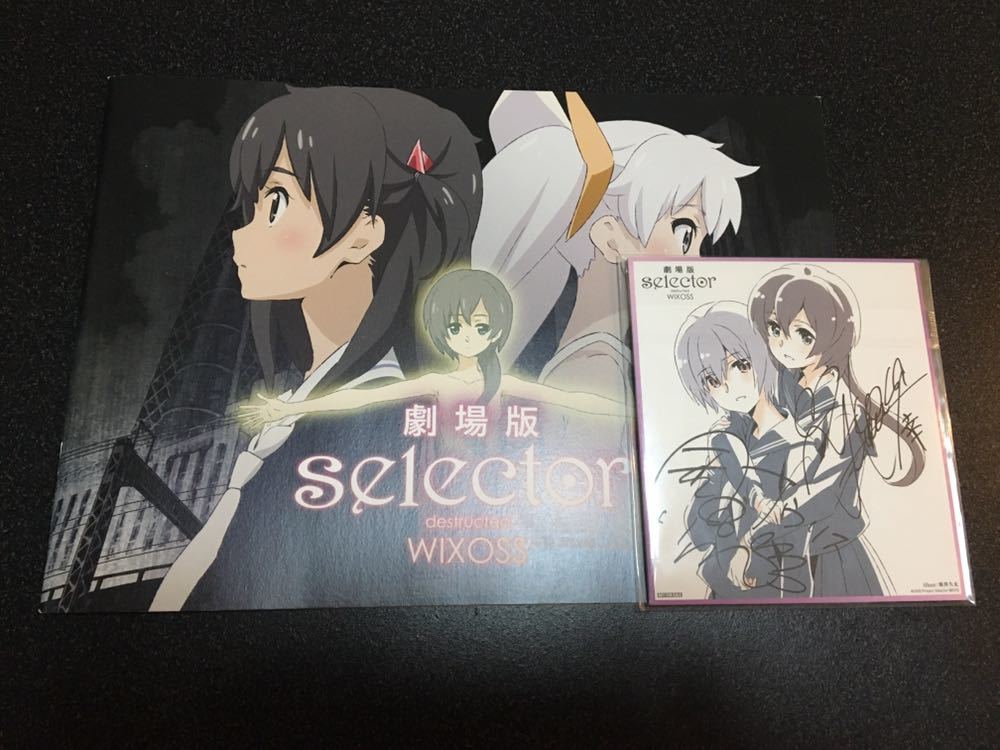 Images Of 劇場版selector Destructed Wixoss Page 2 Japaneseclass Jp Images Of 劇場版selector Destructed Wixoss Page 2 Japaneseclass Jp