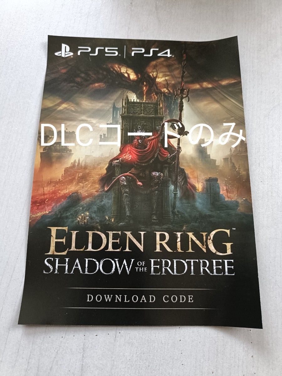 ELDEN RING エルデンリング PS5 PS4 非売品 販促 ポスター ELDEN RING エルデンリング PS5 PS4 非売品 販促 ポスター Yahoo