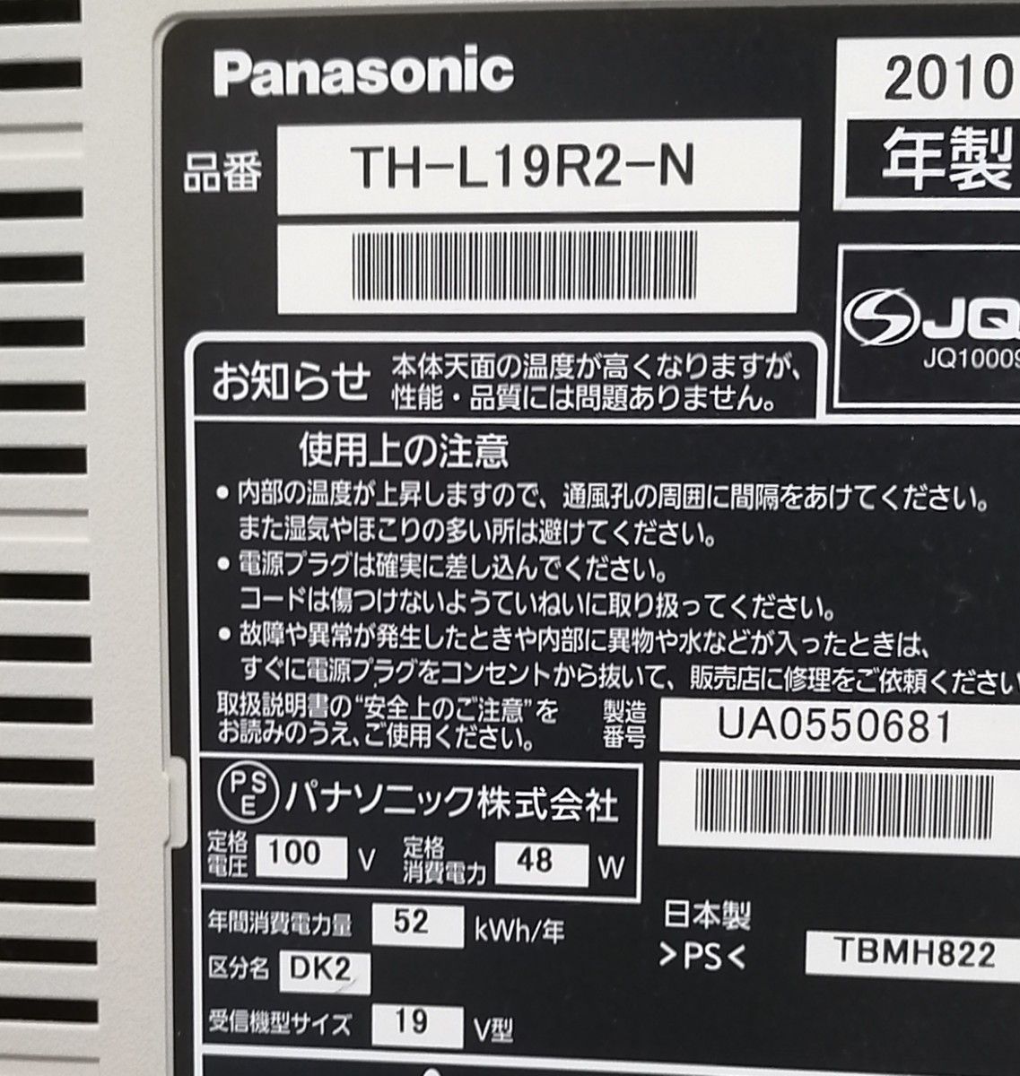 Panasonic Viera TH-L19R2-N HDD内蔵 Wチューナー パナソニック Panasonic Viera TH-L19R2-N HDD内蔵 Wチューナー パナソニック