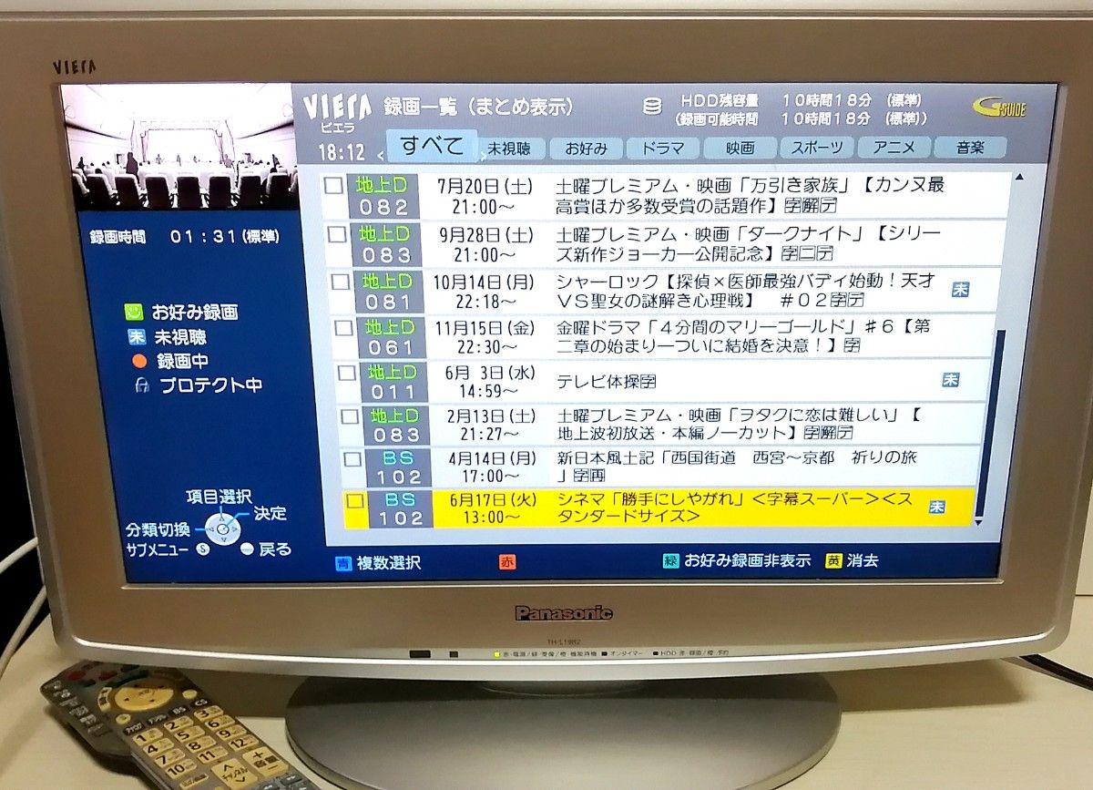 Panasonic Viera TH-L19R2-N HDD内蔵 Wチューナー パナソニック Panasonic Viera TH-L19R2-N HDD内蔵 Wチューナー パナソニック