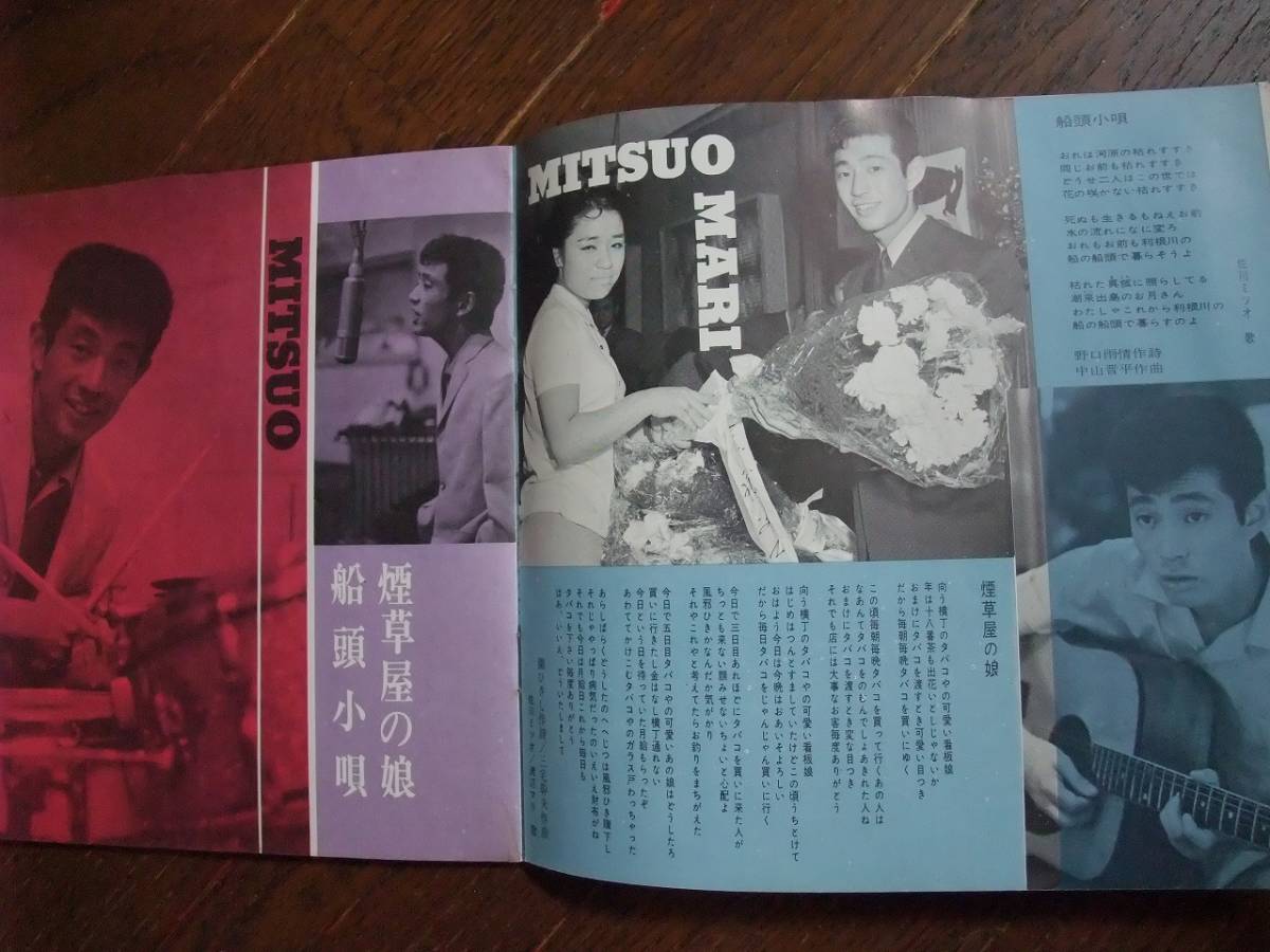 ヤフオク 4枚組ソノシート 佐川ミツオとドドンパ娘 ヤフオク 4枚組ソノシート 佐川ミツオとドドンパ娘