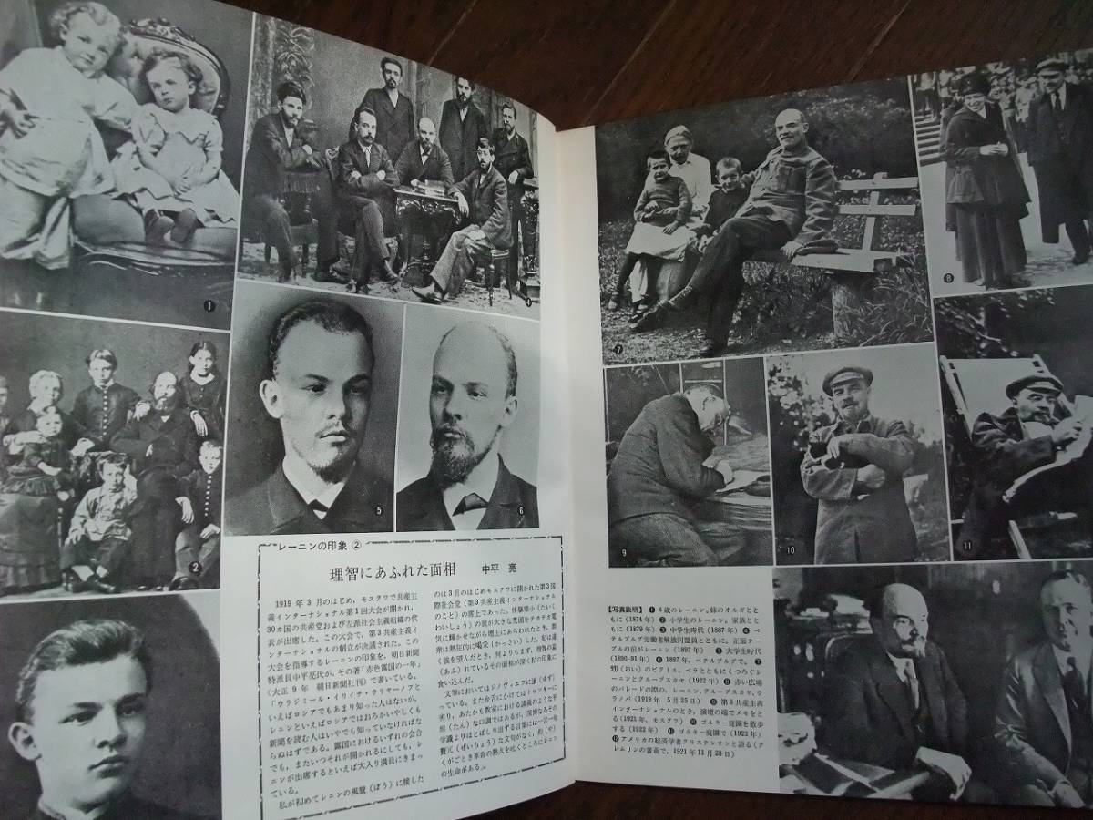 ヤフオク 2枚組ソノシート レーニン演説集 ヤフオク 2枚組ソノシート レーニン演説集