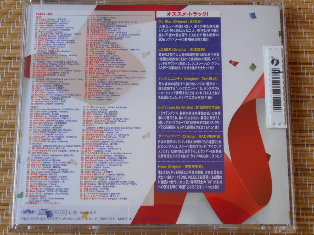 ヤフオク Cd J Hits Allstar 150 White Red Mixed B ヤフオク Cd J Hits Allstar 150 White Red Mixed B