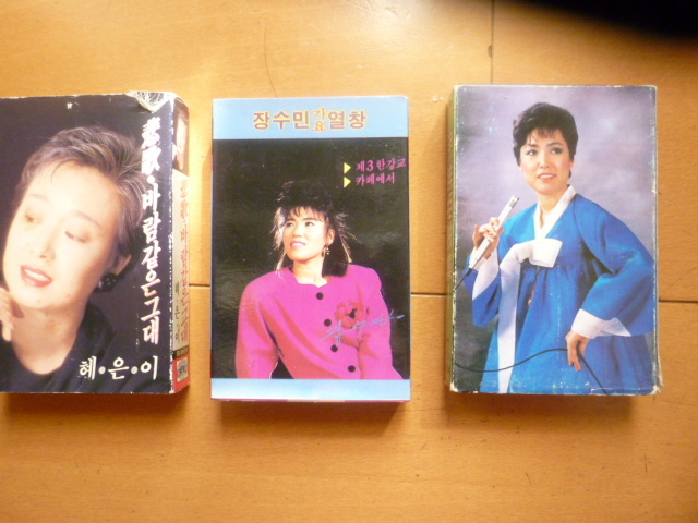カセットテープ 韓国演歌 3本セット伊鮮姫独集１も有ります　発送３６０円