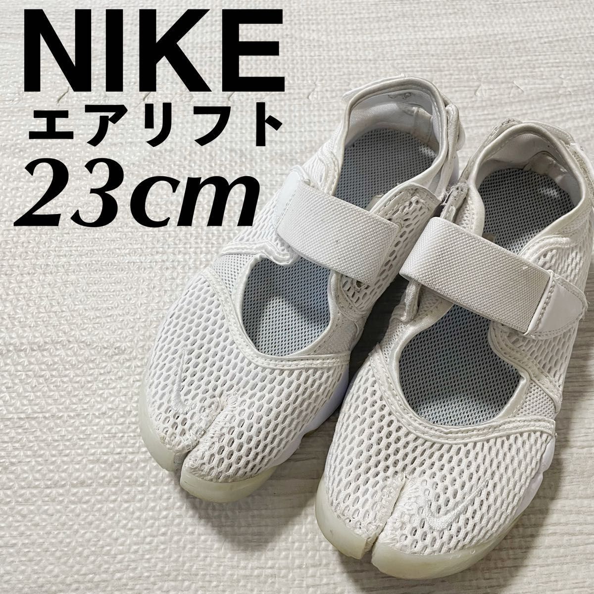 23cm 新品未使用品 ナイキ エアリフト ブリーズ ホワイト NIKE ナイキ エアリフト ブリーズ サンダル ホワイト 23cm