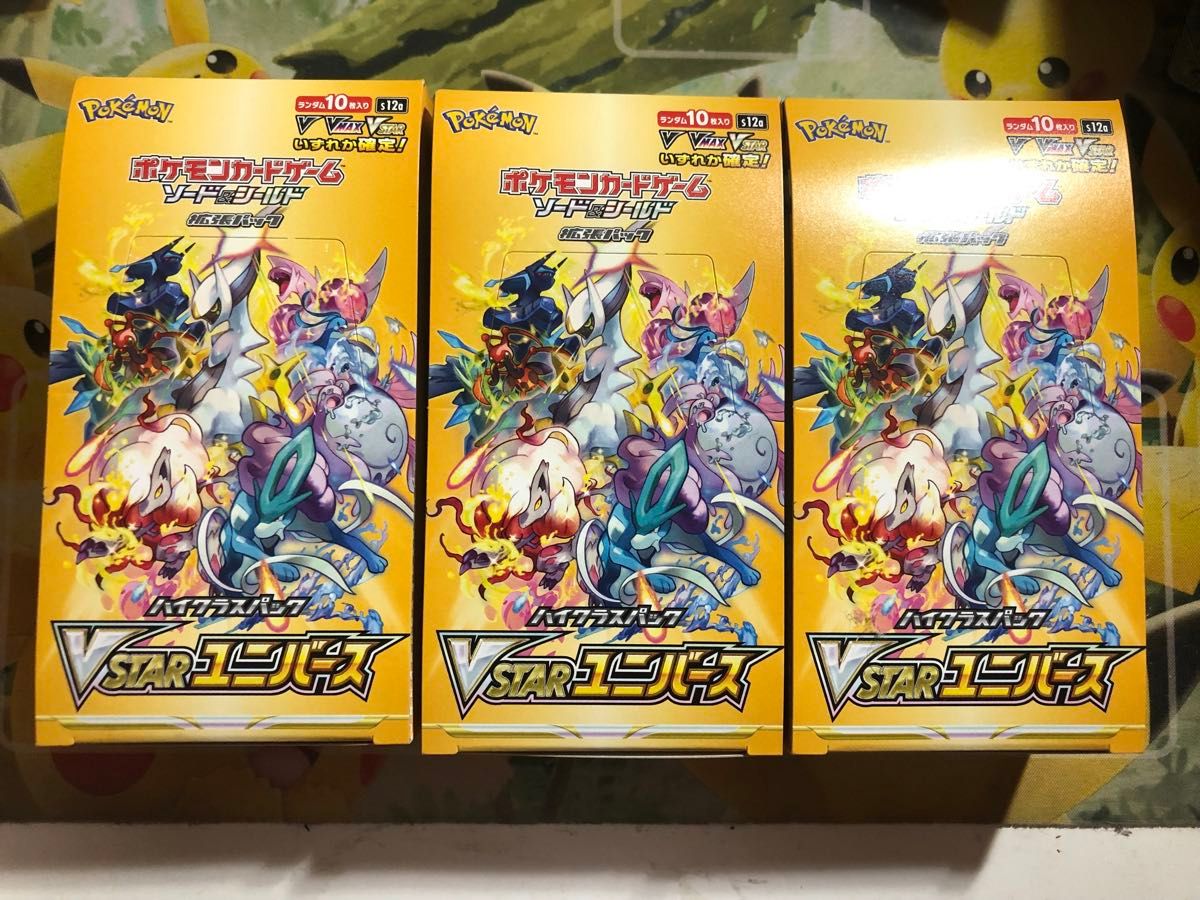 ポケモンカード VSTARユニバース 2箱セット ペリペリなし ポケモンカード VSTARユニバース 3BOX シュリンクなし ペリペリ