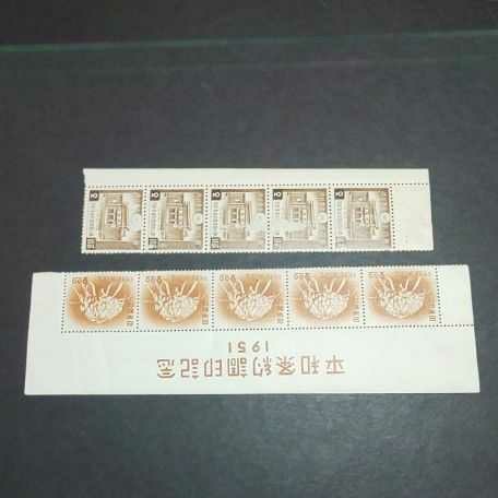 切手 No263 古い切手