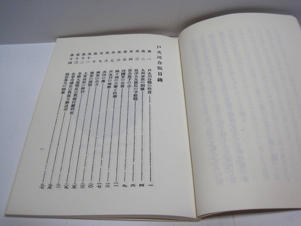 ヤフオク 長宗我部盛親 戸次川合戦 長宗我部信親 土佐史談 ヤフオク 長宗我部盛親 戸次川合戦 長宗我部信親 土佐史談