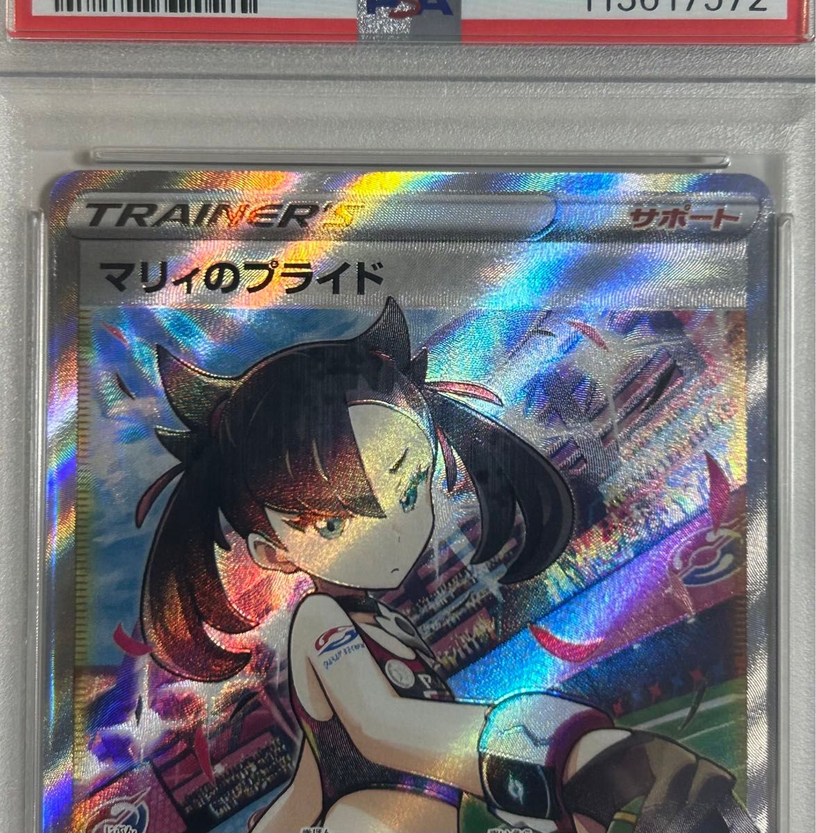 マリィのプライド SR ポケカ ネコポス PSA サポート トレーナー 最安値】ポケモンカード【PSA10】マリィのプライド SR|Yahoo