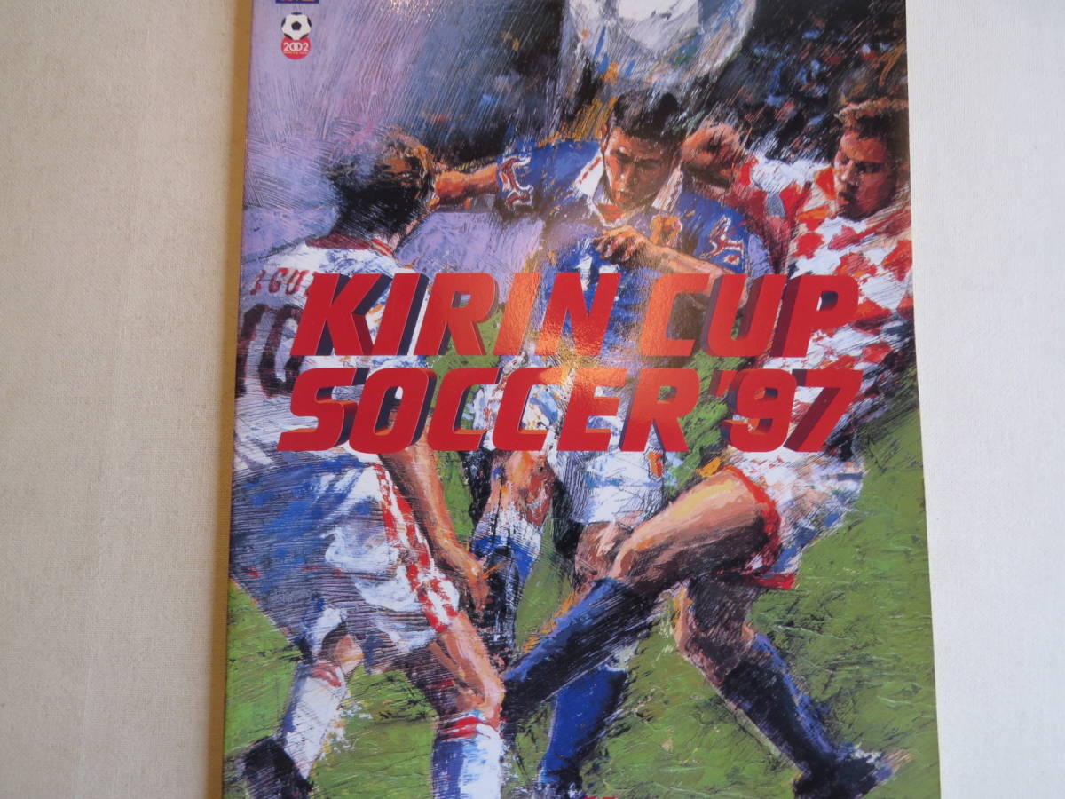 キリンカップサッカーの値段と価格推移は 59件の売買情報を集計したキリンカップサッカーの価格や価値の推移データを公開 キリンカップサッカーの値段と価格推移は 59件の売買情報を集計したキリンカップサッカーの価格や価値の推移データを公開