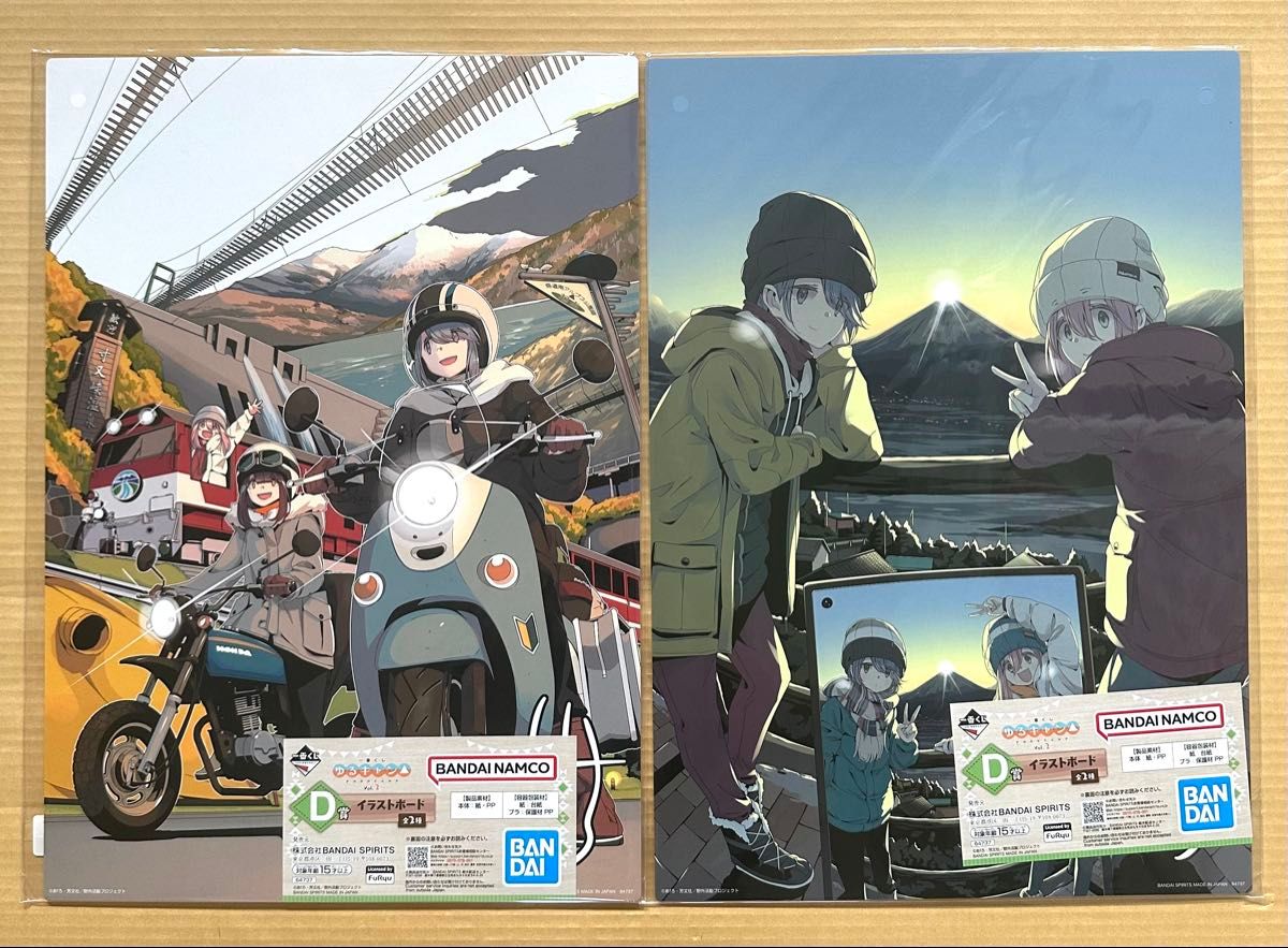 ゆるキャン 一番くじ vol. 2 D賞 イラストボード 2種 コンプセット ゆるキャン 一番くじ vol. 2 D賞 イラストボード 2種 コンプ