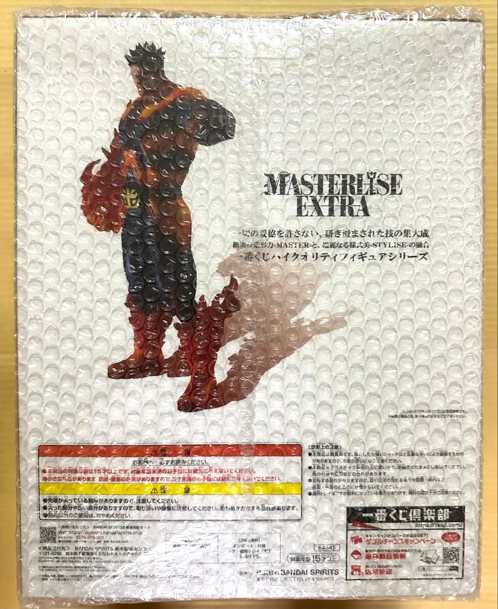 【未開封】4点セット! ヒロアカ エンデヴァー MASTERLISE フィギュア 一番くじ 僕のヒーローアカデミア 紡ぐ力 C賞 エンデヴァー