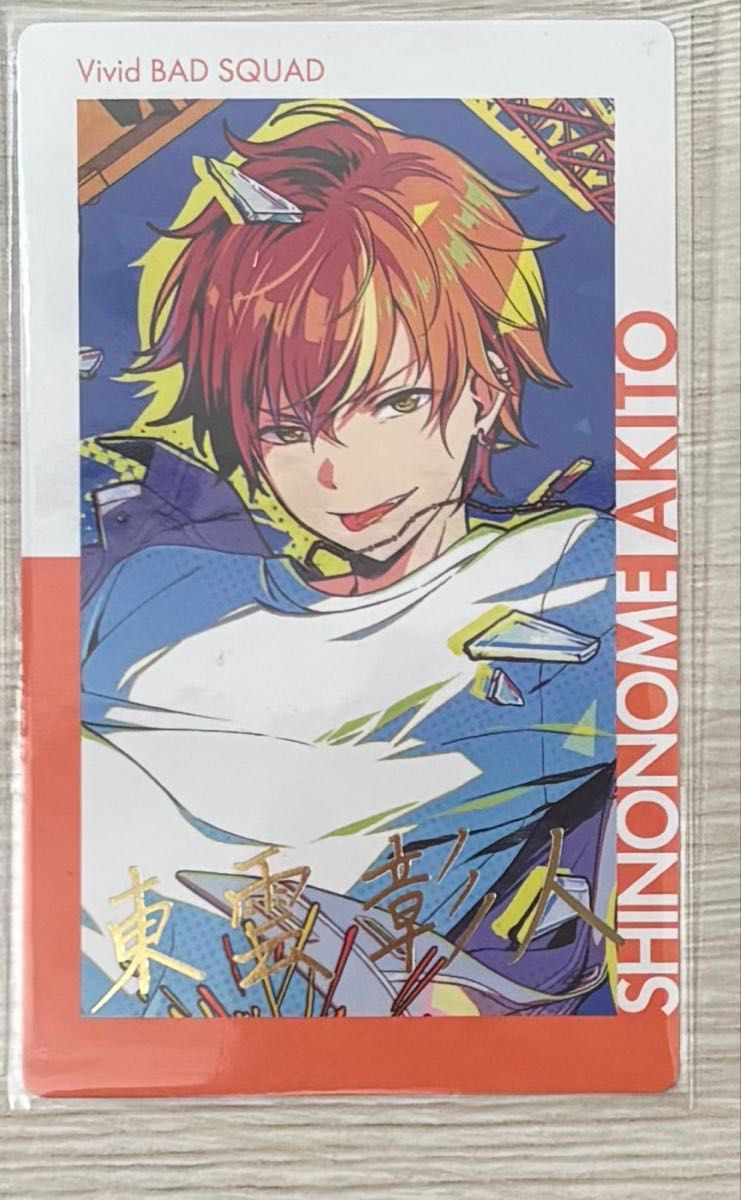 プロセカ 東雲彰人 エピカ エピックカード 20C 特訓前 特訓後 ビビバス プロセカ 東雲彰人 エピカ エピックカード 20C 特訓前 特訓後