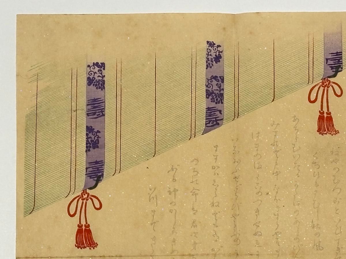 「伊勢おんど菊の寿」古市 すぎもとや彦十郎 明治23年 1枚|木版画 浮世絵 伊勢おんど菊の寿」古市 すぎもとや彦十郎 明治23年 1枚|木版画
