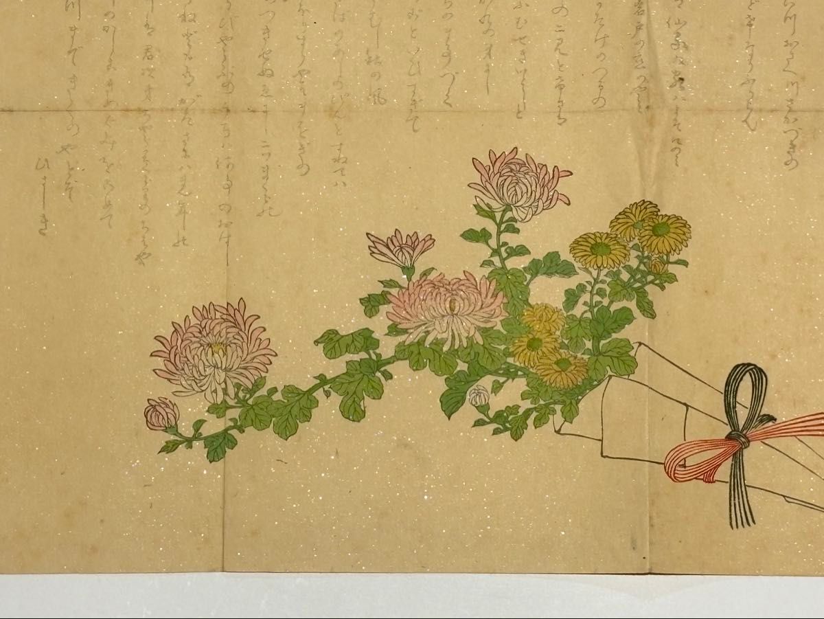 「伊勢おんど菊の寿」古市 すぎもとや彦十郎 明治23年 1枚|木版画 浮世絵 伊勢おんど菊の寿」古市 すぎもとや彦十郎 明治23年 1枚|木版画