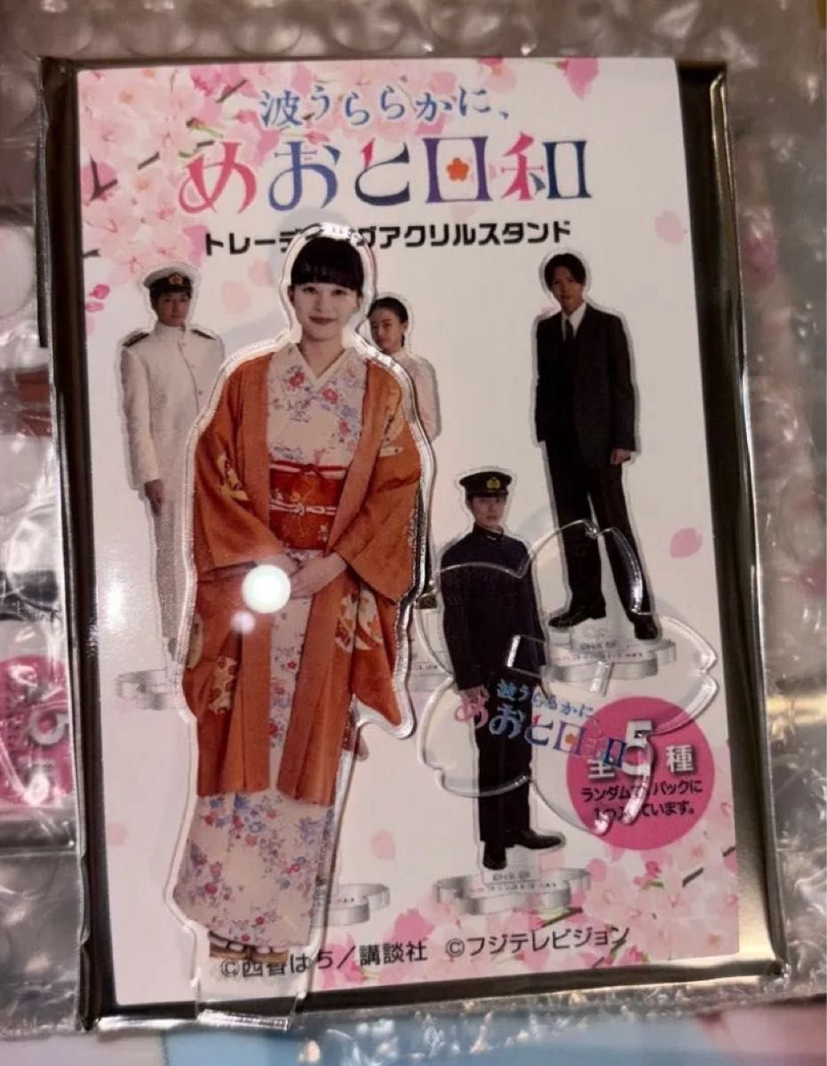 波うららかに、めおと日和 トレーディングアクリルスタンド 江端なつ美 江端瀧昌 波うららかに めおと日和 アクリルスタンド 江端なつ美 1つ