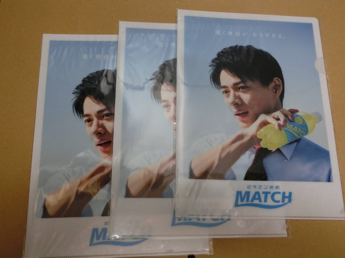 ヤフオク 平野紫耀 クリアファイル 3枚セット Match マッチ ヤフオク 平野紫耀 クリアファイル 3枚セット Match マッチ