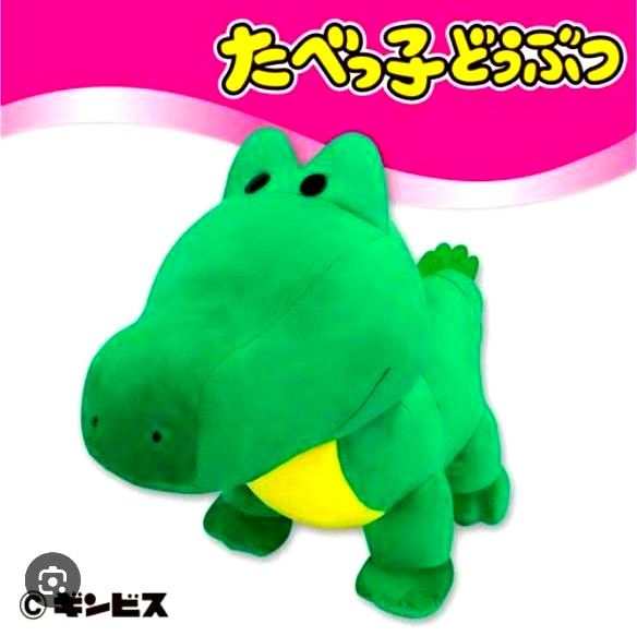 たべっ子どうぶつ ぬいぐるみ たべっ子どうぶつ BIGぬいぐるみ (わに) 約50㎝ 希少|Yahoo