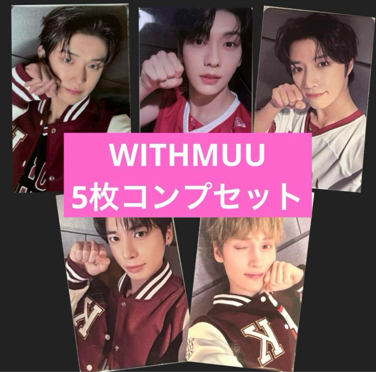 ヨンジュン トレカ コンプセット TXT WITHMUUラキドロ 特典トレカ 5枚 コンプセット ヨンジュン