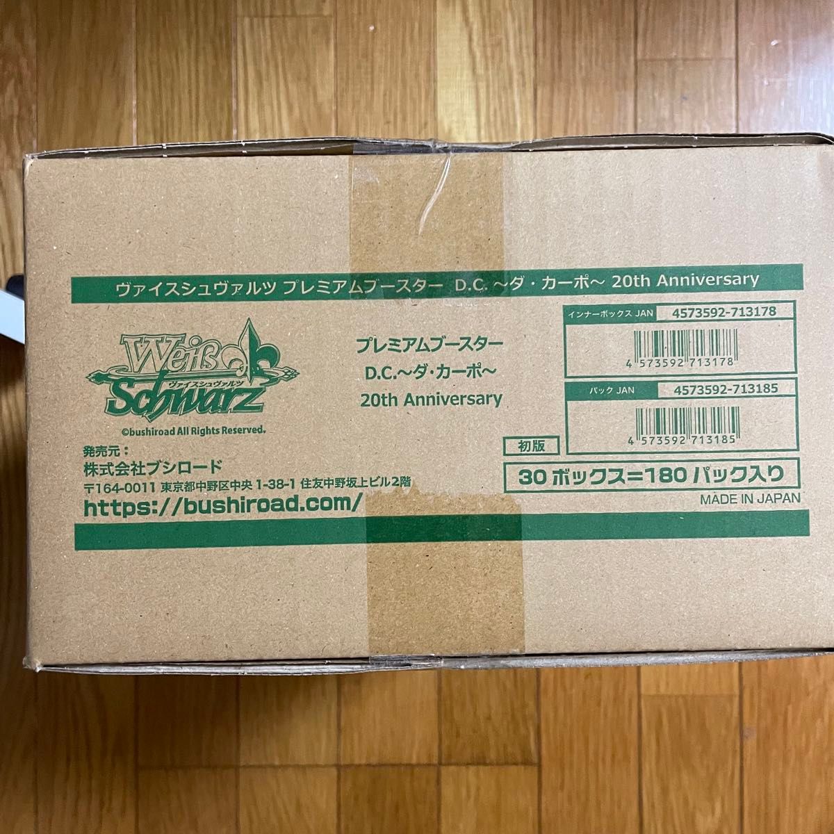 D.C.~ダ・カーポ~ 20th Anniversary BOX 1 カートン D C ~ダ・カーポ~ 20th Anniversary BOX 1 カートン|Yahoo