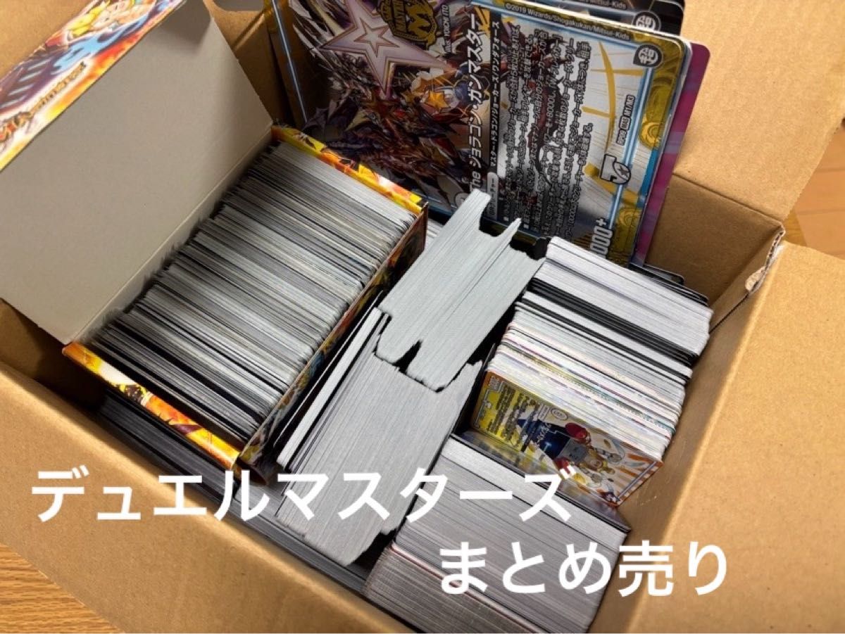デュエルマスターズまとめ売り 【1】 デュエルマスターズ まとめ売り|Yahoo!フリマ(旧PayPayフリマ)