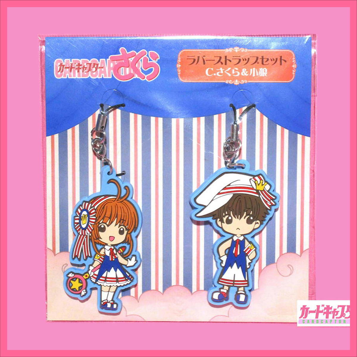 カードキャプター さくら ラバーストラップセットの値段と価格推移は 25件の売買情報を集計したカードキャプター さくら ラバーストラップセットの価格や価値の推移データを公開 カードキャプター さくら ラバーストラップセットの値段と価格推移は 25件の売買情報を集計したカードキャプター さくら ラバーストラップセットの価格や価値の推移データを公開