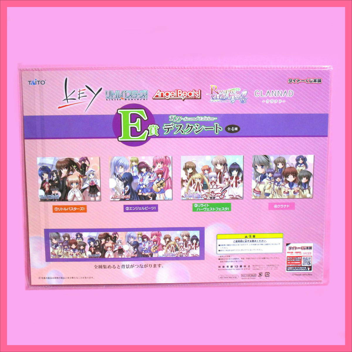 CLANNAD クラナド タイトーくじ本舗 E賞 KEY Second Edition ★ デスクシート ／ １点 美品_画像2