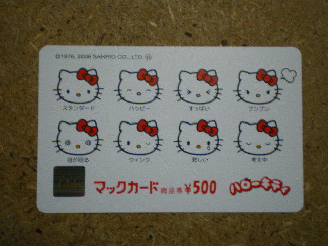mcdo・0608 サンリオ ハローキティ 未使用 500円 マックカードの画像1