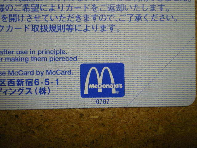 mcdo・0707 ドナルド・マクドナルド・ハウス せたがや 未使用 500円 マックカードの画像2