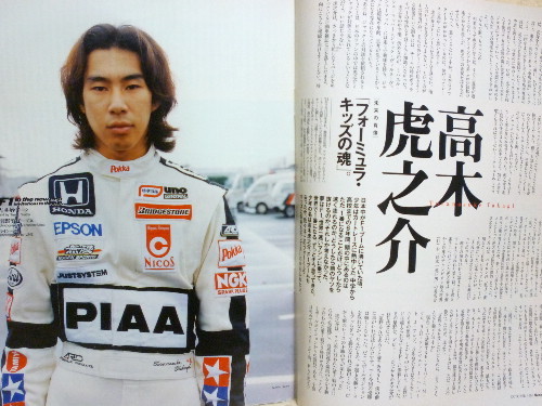 代購代標第一品牌 樂淘letao ナンバー高木 虎之介 中嶋悟 イチローオリックス 香港 北京ラリー三菱ランサー アジアのf1 ビルニューブ シューマッハ 伊達公子 代購代標第一品牌 樂淘letao ナンバー高木 虎之介 中嶋悟 イチローオリックス 香港 北京ラリー三菱ランサー アジアのf1 ビルニューブ シューマッハ 伊達公子