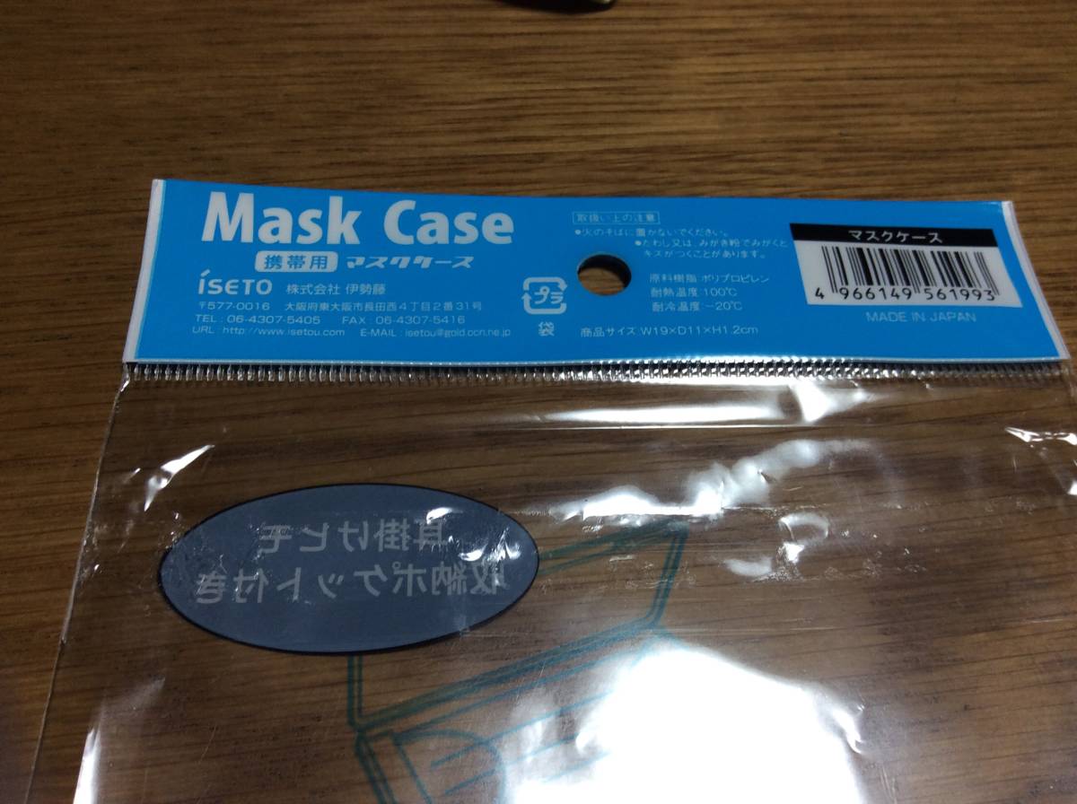 ヤフオク ハンドメイド 携帯用マスクケースとがま口ポーチ ヤフオク ハンドメイド 携帯用マスクケースとがま口ポーチ
