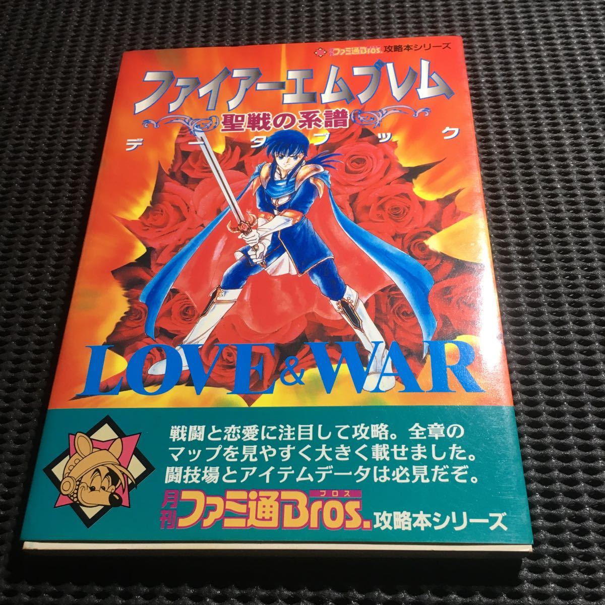 ファイアーエンブレム 聖戦の系譜 データブック 代購幫 ファイアーエンブレム 聖戦の系譜 データブック 代購幫