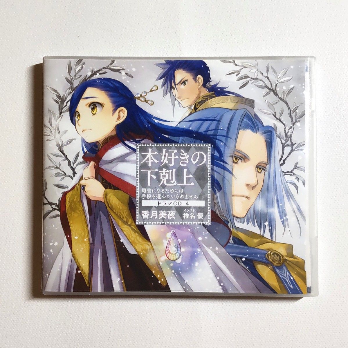 本好きの下剋上 BluRay 特典SS 本好きの下剋上 BluRay 特典SS 本好きの下剋上~司書になるため