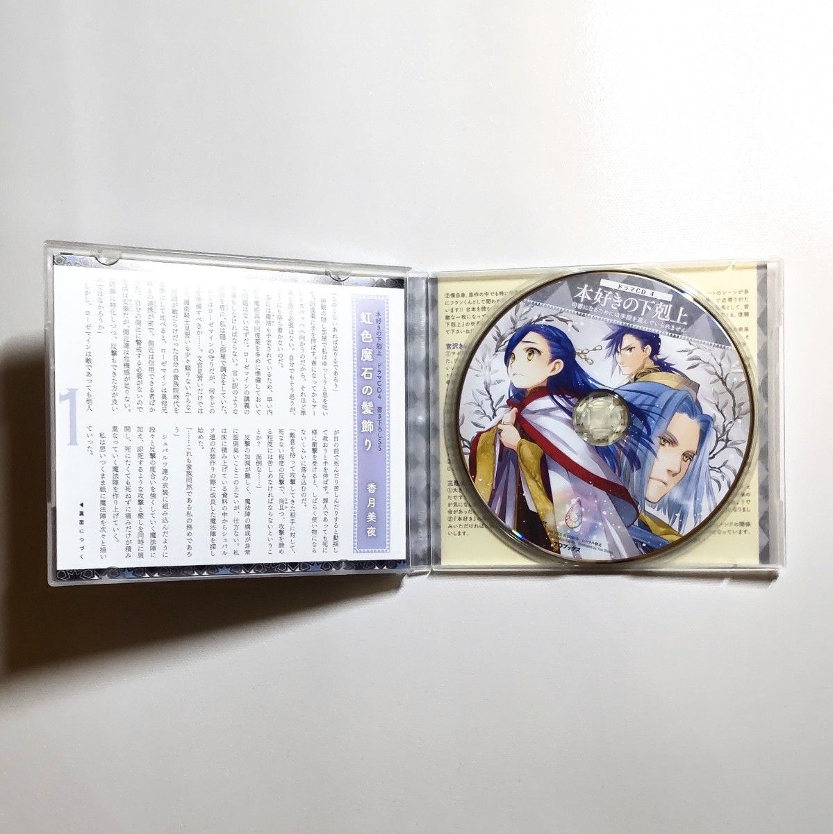 本好きの下剋上 購入特典SSペーパー11冊セット 本好きの下剋上 購入特典SSペーパー11冊セット 本好きの下剋上 特典