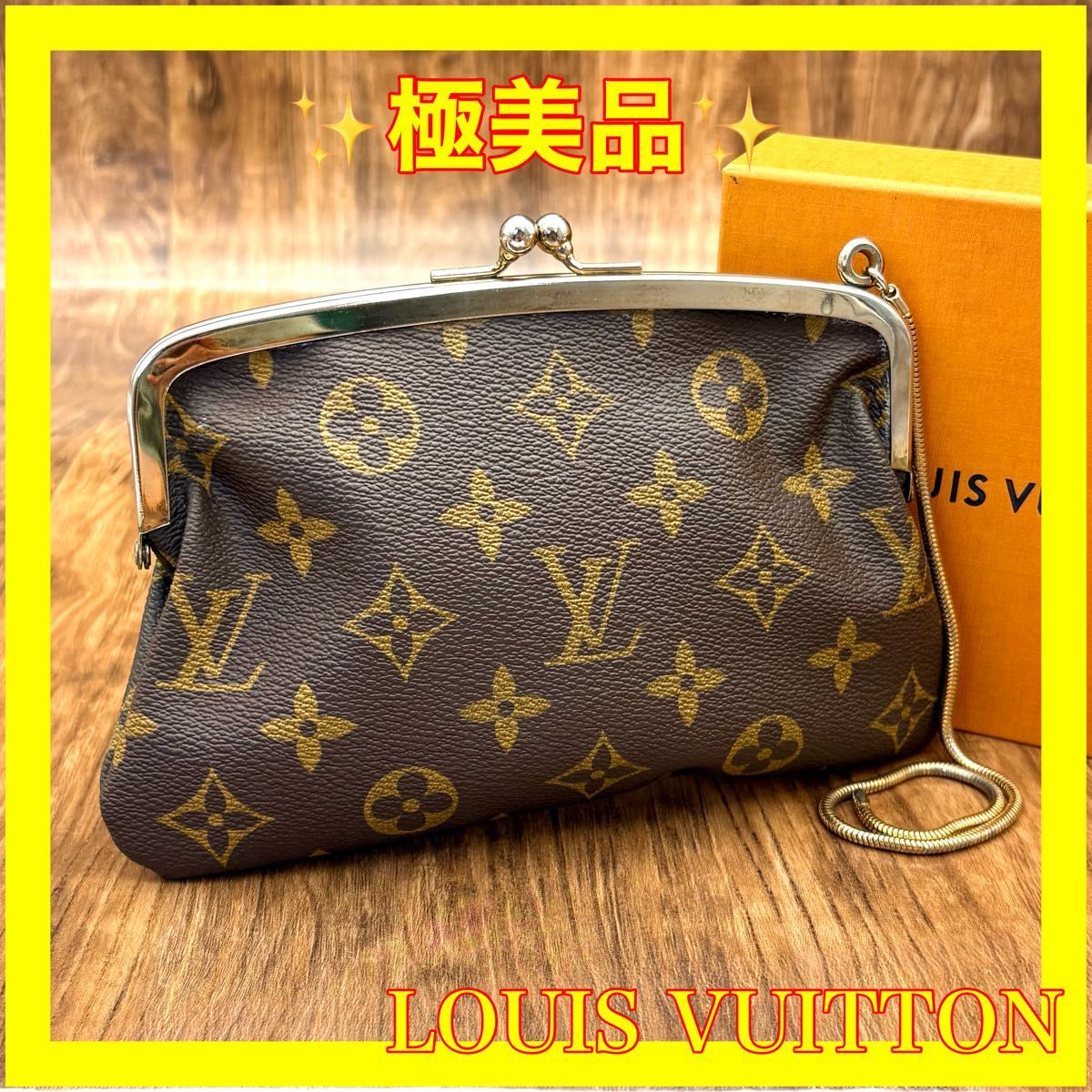く*げ様 Louis Vuitton モノグラム ポーチ 極美品 ルイヴィトン モノグラム がま口 ポーチ USA バケット