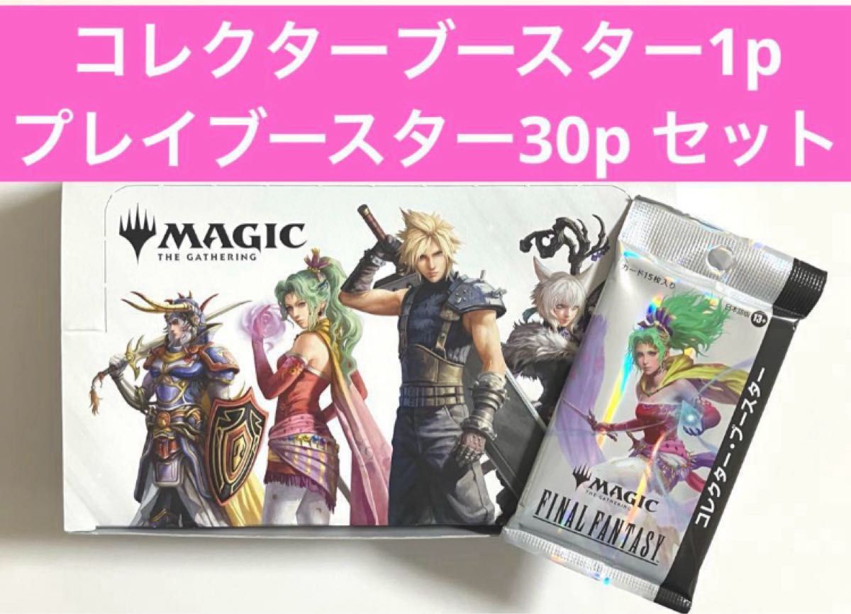 ぴ*な様 MTG FF コレクターブースター サージfoil含む まとめ売り MTG FF コレクターブースター 1p プレイブースター 30p 日本語版