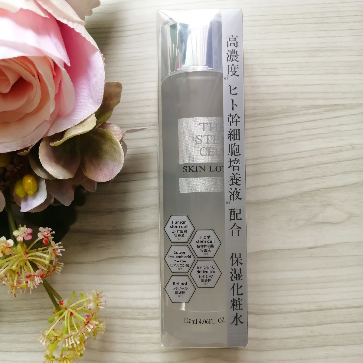 the stem cell 化粧水 スキンローション 120ml×2本セット