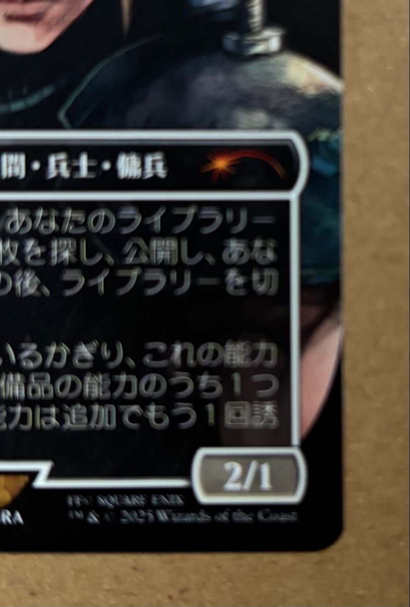 【MTGFF】ミッドガルの傭兵、クラウド 大会プロモ p0001 クラウド MTG ミッドガルの傭兵 プロモ|Yahoo!フリマ(旧PayPay