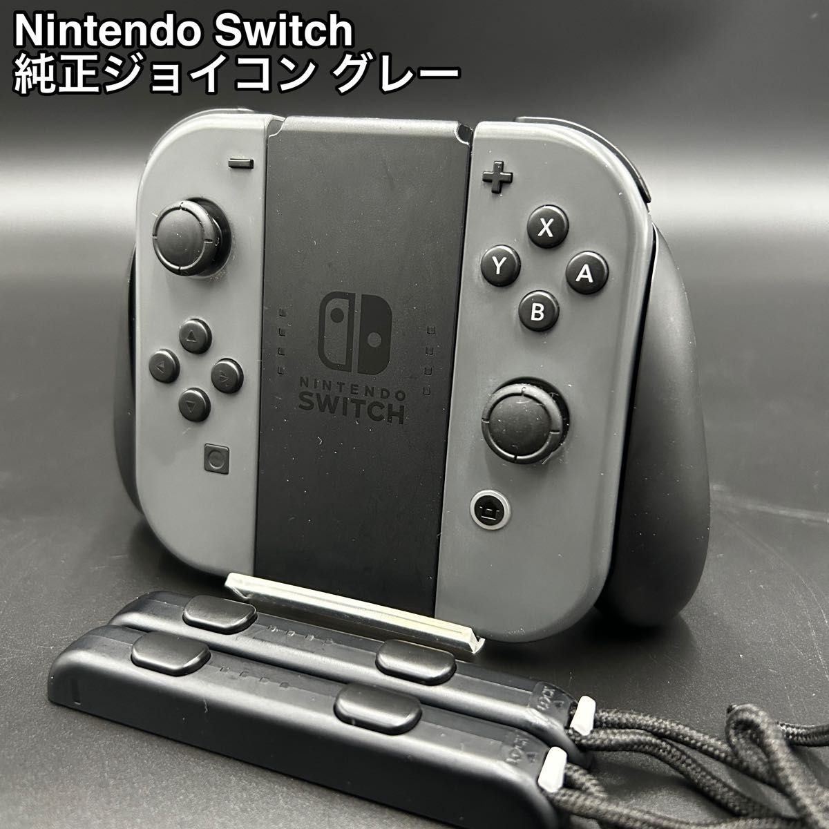 Nintendo Switch グレー 2020年型 ジョイコングリップセット 動作品】Nintendo Switch 純正ジョイコン グリップ ストラップ