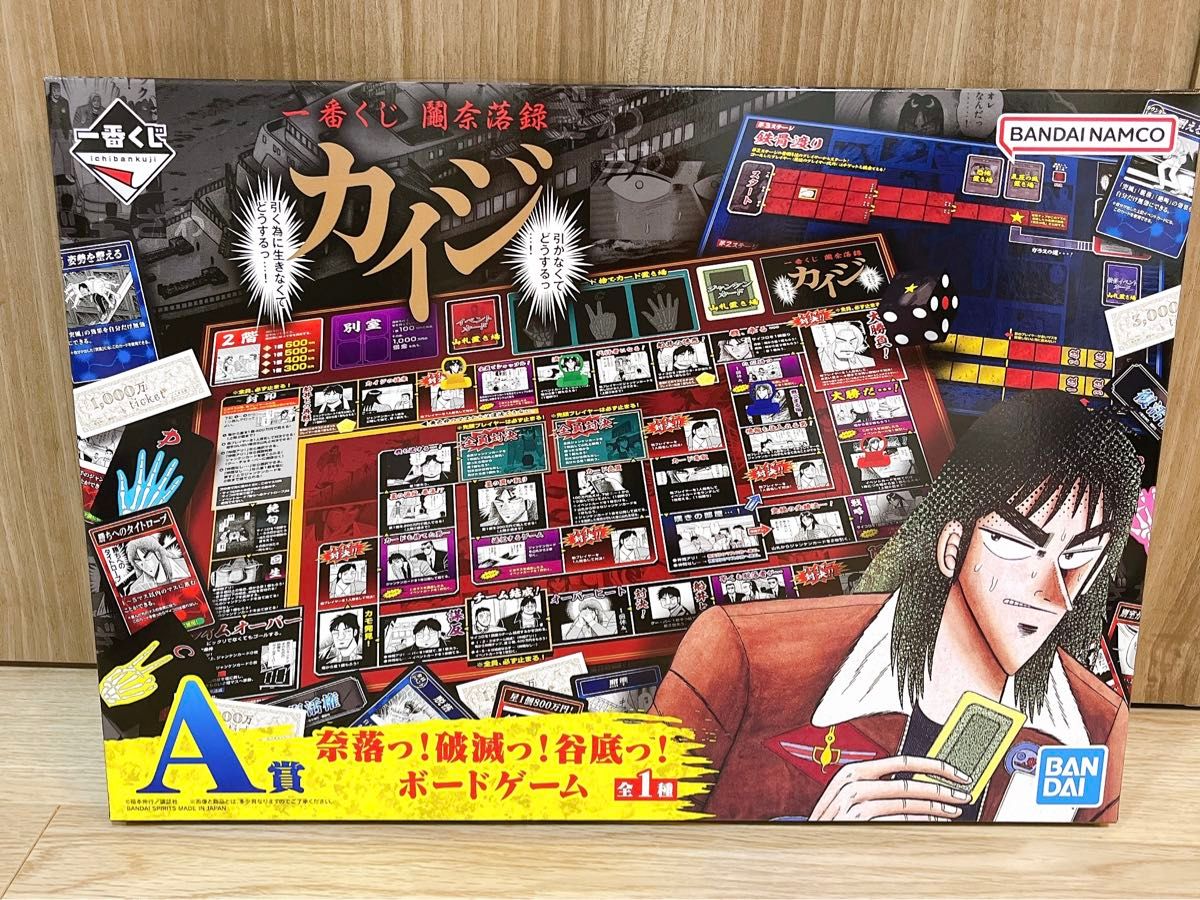 一番くじ カイジ A賞 ボードゲーム ラストワン賞 限定ジャンケン 一番くじ カイジ A賞 ボードゲーム ラストワン賞 限定ジャンケン