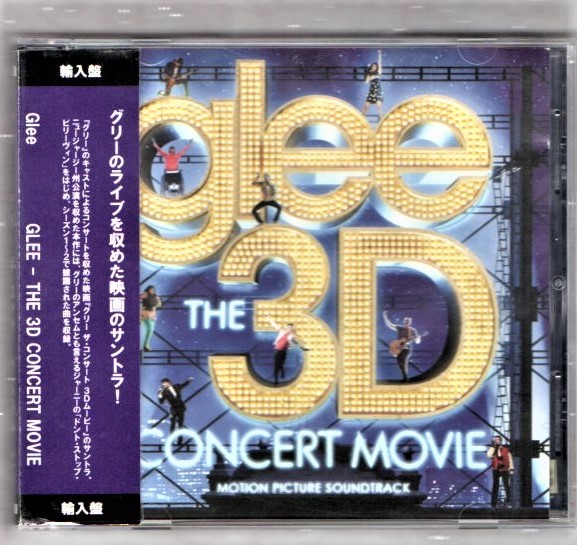 ヤフオク 映 Glee グリー ザ コンサート 3dムービー