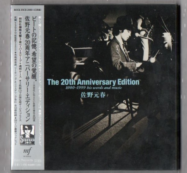 Yahoo!オークション - Ω 佐野元春 20周年記念 2枚組 帯付き ベスト CD/