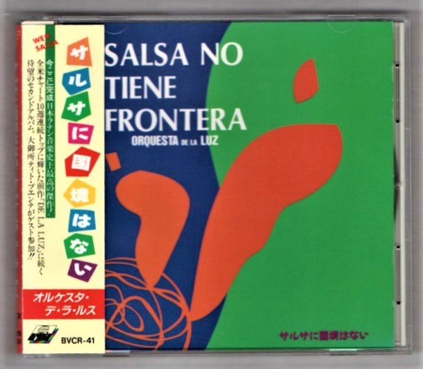 Ω オルケスタ・デ・ラ・ルス 帯付き CD/サルサに国境はない(91年盤)/ティトプエンテ参加/Orquesta De La Luz SALSA NO TIENE FRONTERA_※プラケースは交換済みです