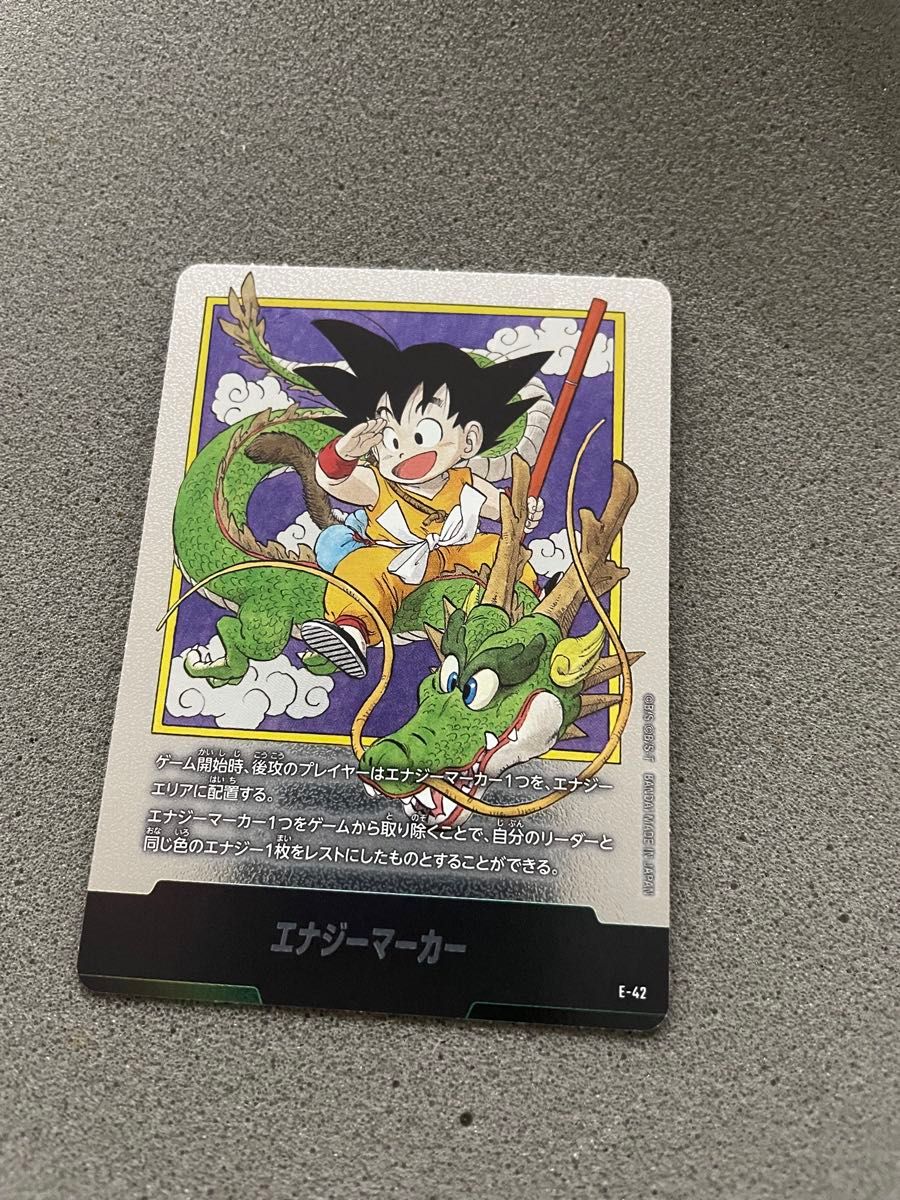 フュージョンワールド エナジーマーカー E-42 E-46 ドラゴンボール フュージョンワールド マンガブースター
