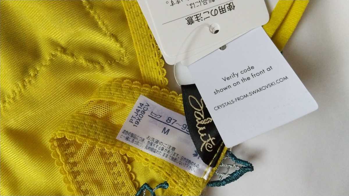 Yahoo!オークション - ワコール サルート Salute 14 Yahoo!オークション - ワコール サルート Salute 14