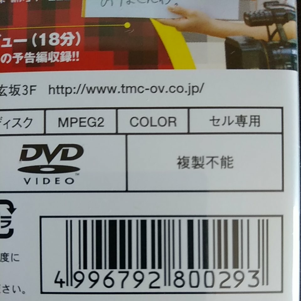 Paypayフリマ 未開封品です 18倫ジュウハチリン 劇場公開作品 田代さやか ネコポス Paypayフリマ 未開封品です 18倫ジュウハチリン 劇場公開作品 田代さやか ネコポス