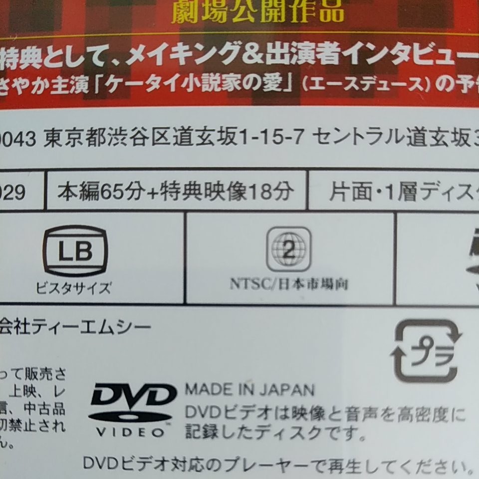 Paypayフリマ 未開封品です 18倫ジュウハチリン 劇場公開作品 田代さやか ネコポス Paypayフリマ 未開封品です 18倫ジュウハチリン 劇場公開作品 田代さやか ネコポス