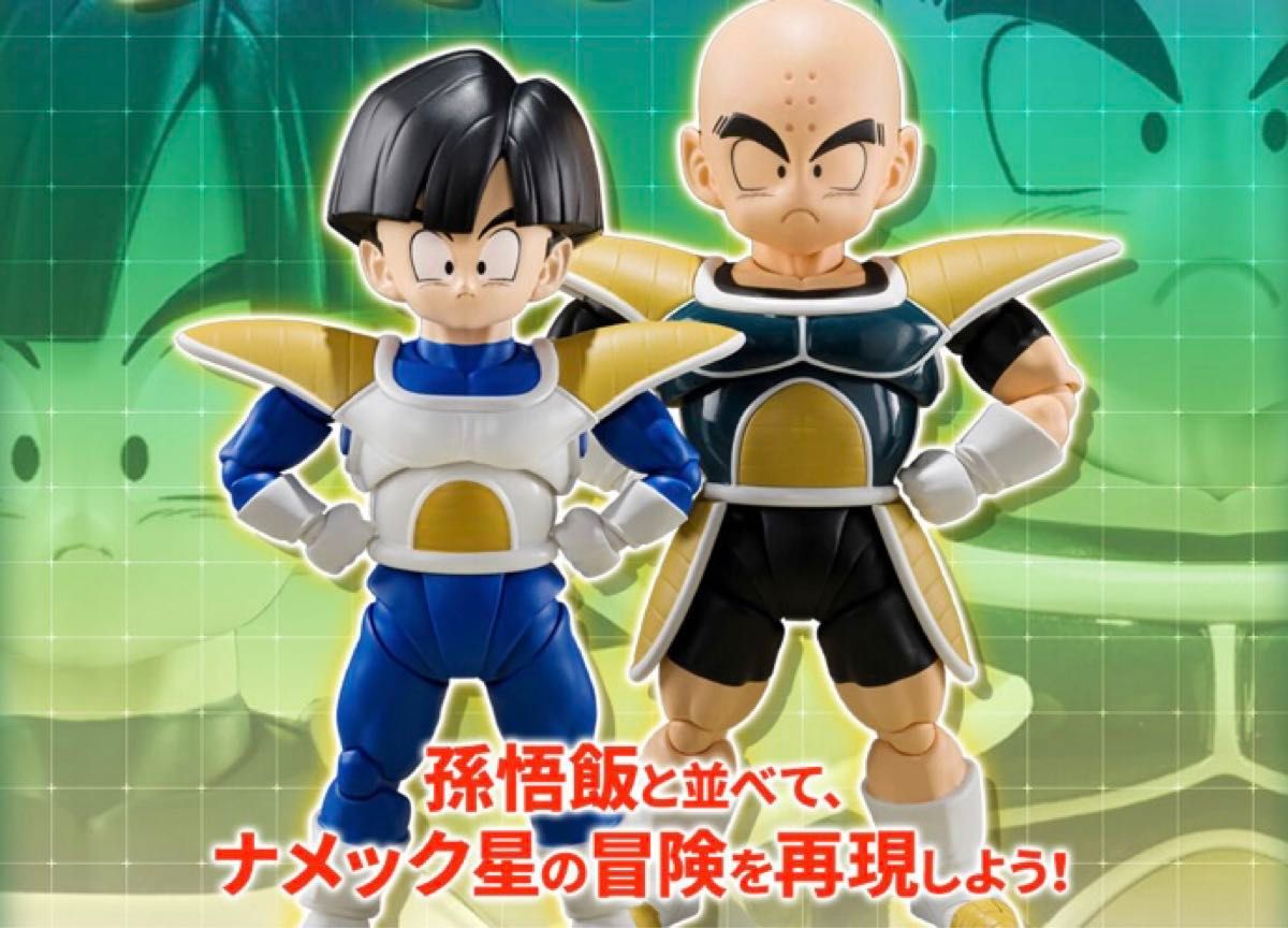 SHFiguarts クリリン 戦闘服ver 輸送箱未開封 ドラゴンボールZ 輸送箱未開封】S H Figuarts 孫悟飯 戦闘服ver &クリリン 戦闘服